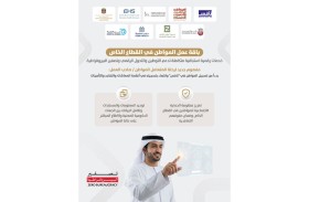 «الموارد البشرية والتوطين» تطلق بالتعاون مع شركائها «باقة عمل المواطن في القطاع الخاص»