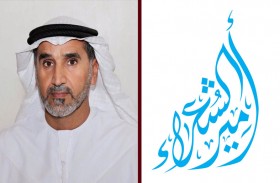 برنامج أمير الشعراء يفوز بجائزة أفضل مبادرة  في خدمة الشعر العربي