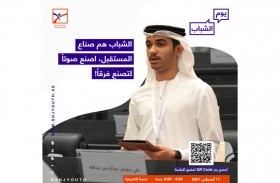 ناشئة الشارقة تحتفي بالشباب في يومهم العالمي