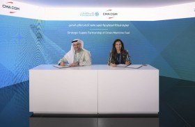 شراكة استراتيجية بين مصدر وسي إم ايه - سي جي إم لتوريد وقود النقل البحري الأخضر