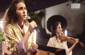 الفنانة السعودية  تام تام  تقدّم أغنياتها الروحانية ضمن أمسيات مهرجان أبوظبي الرمضانية