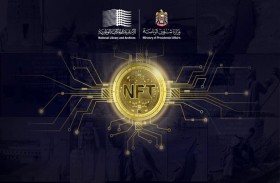  الأرشيف والمكتبة الوطنية يطلق مجموعة من أصوله الرقمية غير القابلة للاستبدال NFT