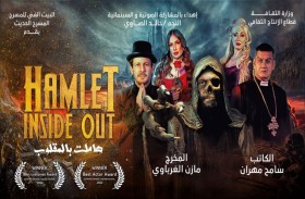 «هاملت» المصري في قرطاج المسرحي