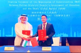 تعاون بين «أبوظبي العالمي» ومنطقة «فوتيان» الصينية لتعزيز الروابط المالية العابرة للحدود