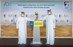 أكبر عملية إدراج في سوق أبوظبي للأوراق المالية بقيمة سوقية تبلغ 36.7 مليار درهم