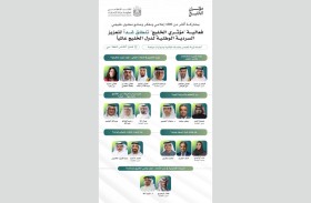 فعالية «مؤثري الخليج» تنطلق اليوم لتعزيز السردية الوطنية لدول الخليج عالمياً