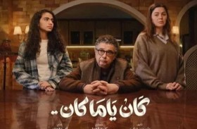 كان ياما كان.. جرس إنذار يفند تداعيات الطلاق 