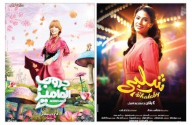 «شلبى وجروب الماميز».. روبى تنافس بفيلمين  فى موسم نص السنة 2023