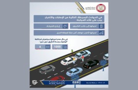 شرطة أبوظبي تدعو السائقين لعدم التوقف وسط الطريق في حالات الحوادث المرورية البسيطة