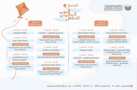 اجتماعية الشارقة تحتفي بالطفل على شاطئ الحمرية