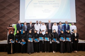 بنك الفجيرة الوطني يعلن عن تخريج 11 طالباً إماراتياً من أكاديمية إن بي إف للتكنولوجيا