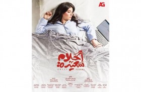 غادة عادل: سعيدة بنجاح دوري في (أحلام سعيدة)