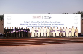 مركز أبوظبي للغة العربية يكرم المشاركين في «كتابة وإدارة الجلسات الحوارية» 