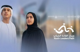 «الاتحادية للشباب» و«التربية والتعليم» يطلقان «مسار القادة الشباب»