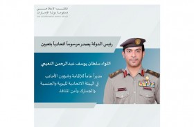 رئيس الدولة يعين سلطان النعيمي مديرا عاما للإقامة وشؤون الأجانب في الهيئة الاتحادية للهوية والجنسية