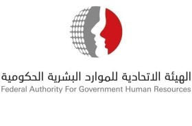 عطلة عيد الأضحى المبارك في  الحكومة الاتحادية من 25 إلى 29 مايو