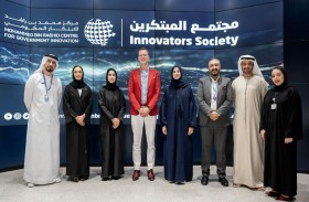 مركز محمد بن راشد للابتكار الحكومي يبحث مستقبل الميتافيرس وفرص توظيفه في الخدمات الحكومية 