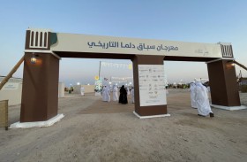 مهرجان دلما التاريخي يحتفي بأصالة تراث الدولة وتنوعه