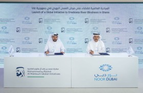 «مبادرات محمد بن راشد آل مكتوم العالمية» تطلق مبادرة للقضاء على «العمى النهري» في غانا