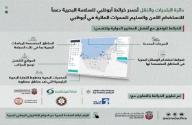 دائرة البلديات والنقل تصدر خرائط أبوظبي للسلامة البحرية