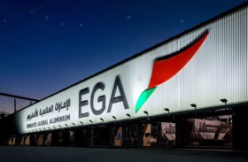 الإمارات العالمية للألمنيوم تركز على الابتكار وتعزيز القيمة في كافة عمليات التصنيع