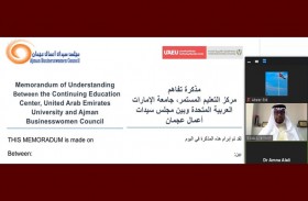 مذكرة تفاهم بين مجلس سيدات أعمال عجمان ومركز التعليم المستمر في جامعة الإمارات
