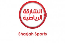  «الشارقة الرياضية» تعلن عودة برنامجها الجماهيري «الخطّ الرياضي» اليوم