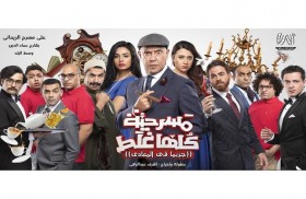 أشرف عبد الباقى يفتتح موسما جديدا من 