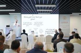 الجامعة القاسمية تنظم ملتقى الأداء الإستراتيجي الثاني للعام الأكاديمي 2023-2024