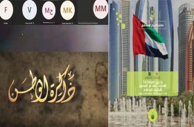 الأرشيف الوطني يواصل التعاون مع مركز الشيخ محمد بن خالد آل نهيان في نشر المعلومة التاريخية الموثقة وفي تنشئة الأجيال