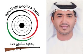 اليوم.. انطلاق منافسات بطولة حمدان بن زايد للرماية النسائية