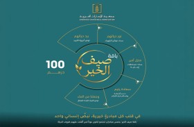 جمعية الإمارات الخيرية تطلق حملة «صيف الخير» لدعم الأسر المتعففة والعمال بـ 6 مبادرات إنسانية