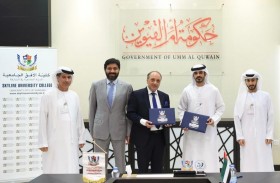 مذكرة تفاهم بين حكومة أم القيوين و كلية الأفق لتوفير منح دراسية للموظفين