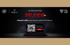 دبي للأمن الإلكتروني يستضيف بطولة مدرسة الدفاع السيبراني في جيسيك 2025