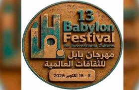 «مهرجان بابل» يستعد لنسخة استثنائية بـ80 شخصية