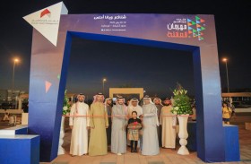 الشيخ سعود بن محمد القاسمي يفتتح  فعاليات «مهرجان العائلة للشارقة لإدارة الأصول»