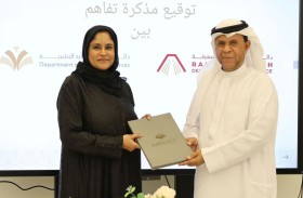 إطلاق «منصة تمكين رأس الخيمة» لتعزيز منظومة رأس المال البشري