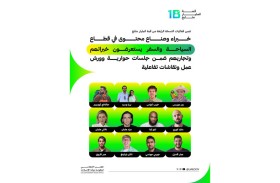 خبراء وصناع محتوى في قطاع السياحة يستعرضون خبراتهم خلال قمة المليار متابع