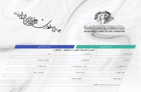 استمرار الترشح لجائزة سلطان بن علي العويس الثقافية ـ الدورة التاسعة عشرة