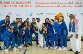 العلا السعودي بطلا لكأس أكاديمية فاطمة بنت مبارك للكرة الطائرة