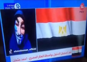 هاكر مصري يخترق القناة 14 الإسرائيلية
