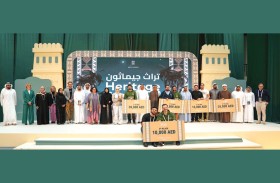 مبادرة «تراث جيماثون» تختتم نسختها الأولى بتقديم ابتكارات رقمية مستوحاة من التراث الإماراتي
