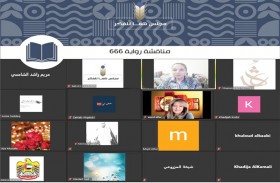 رواية 666 في مجلس شما بنت محمد للفكر والمعرفة