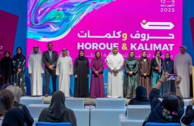 بدور القاسمي تفتتح النسخة الثانية من مؤتمر القرائية للطفولة المبكرة 2025