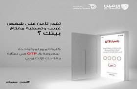 (الأمين) تطلق المرحلة الثانية من حملة (نحن سندك) بالتعاون مع دبي الرقمية