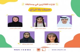 أطفال الشارقة بمؤسسة ربع قرن يحصدون مراكز متقدمة في مسابقة صيف بلا فراغ 2020