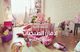 جزيرة ياس تطلق حملة  الألعاب زهقت