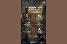 شرطة دبي تؤكد أهمية توخي السائقين للحيطة والحذر مع استمرار هطول الأمطار