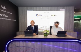 شراكة بين مور و أومني كلاودز لتقديم خدمات آمنة لتقنية شبكة الاتصال واسعة النطاق