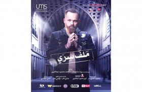 محمد محمود عبدالعزيز: تناقضات (ليل) سر قبولي لـ(ملف سري)